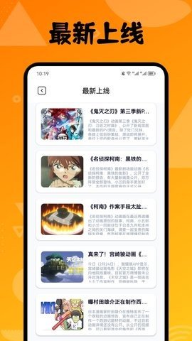 喵上漫画盒子App最新版 1.1 免费版2