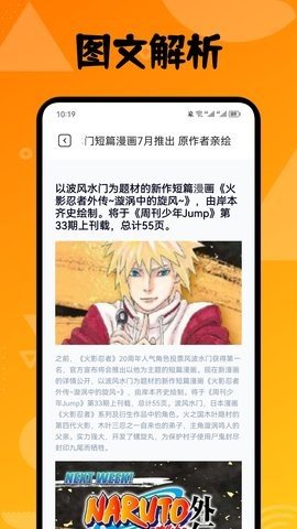 喵上漫画盒子App最新版 1.1 免费版3