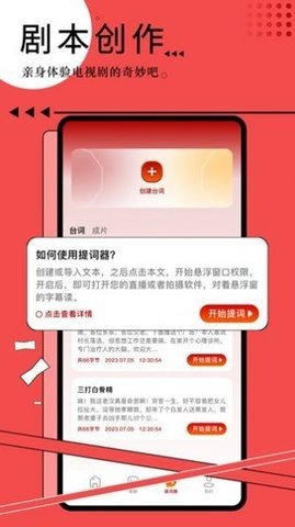 抖咪影视工厂App 1.1 安卓版3