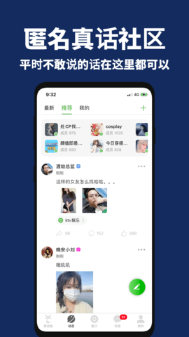 走心漂流瓶App 2.5.5 安卓版3