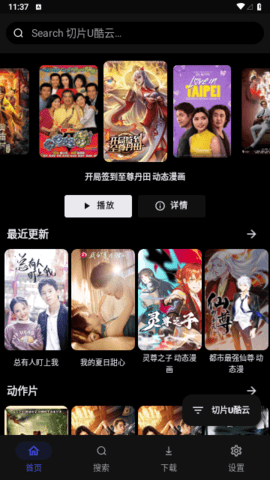 小松鼠影视tv内置源版 1.0.3 免费版1