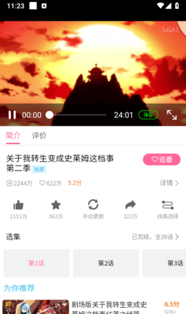 NekoFlix动漫App 2.5.25 最新版4