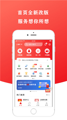 云闪付APP免费下载安装 9.3.7 安卓版4