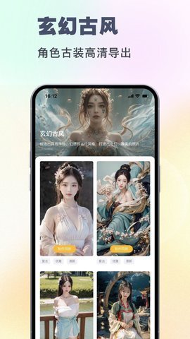 妙哇AI相机App 1.0.0 安卓版2