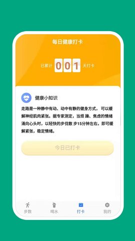 惊喜万份 1.0.0 安卓版2