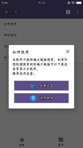 CILIBA磁力猫App 2.5.6 安卓版2