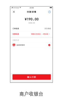 银联手机支付app 9.3.7 安卓版1