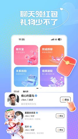 风月App 1.0.4.1 安卓版1