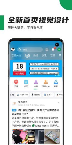 酷安应用商店app 13.3.1 安卓版2