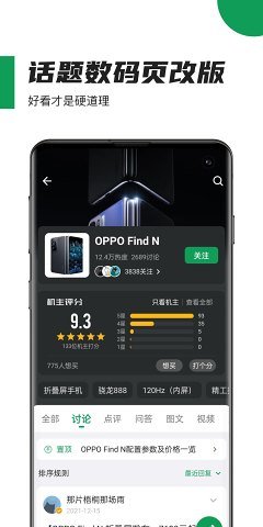 酷安应用商店app 13.3.1 安卓版1