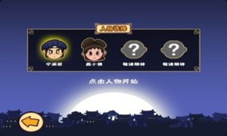 小倩快跑官方下载 1.2 安卓版2