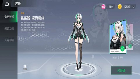 黑鲨鲨鲨酱App 5.0.182.20230828 安卓版3