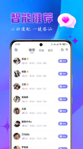 乐缘交友app 1.0.6 安卓版3