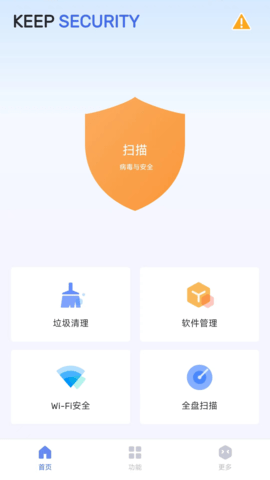 蚂蚁手机清理app 1.0.0.1 安卓版2