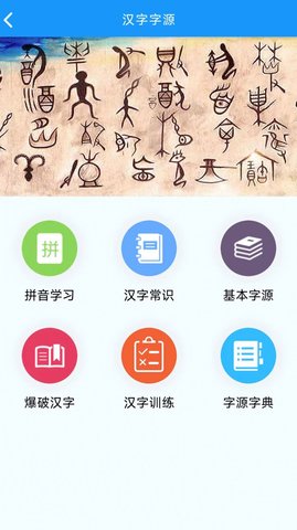 语经智学app 1.2.3 安卓版1