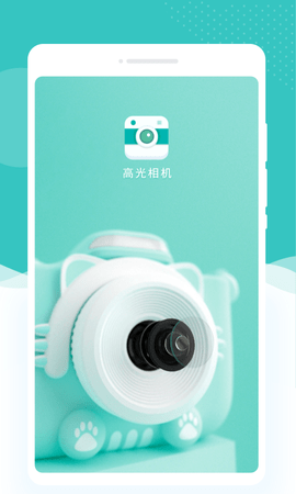 高光相机app 1.0.0 安卓版2