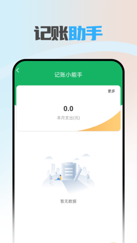 简易随心看app 1.0.0 安卓版3