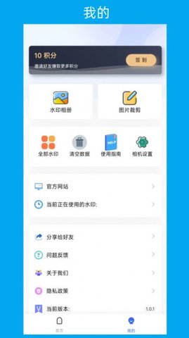 次元水印相机App 1.0.1 安卓版2