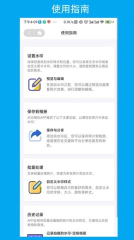 次元水印相机App 1.0.1 安卓版1