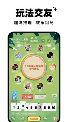 森林派对App 1.6.2 官方版1