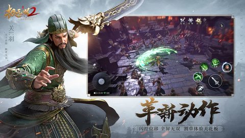 极无双2小米版 1.8.001 安卓版3