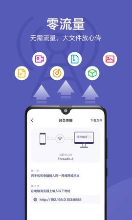 电脑手机传输助手app 2.5.1 安卓版2