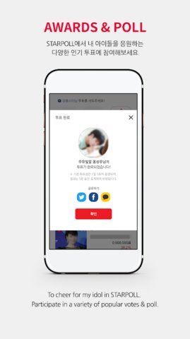 starpoll 1.1.6 安卓版2