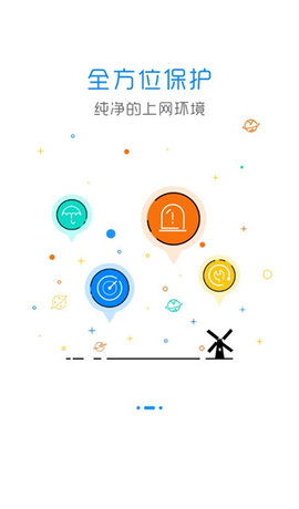 adsafe净网大师 3.1.7 安卓版2