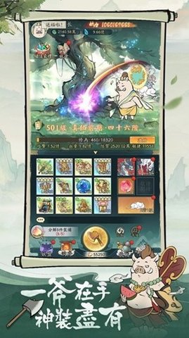 小妖问道最新版 1.6.0 安卓版3