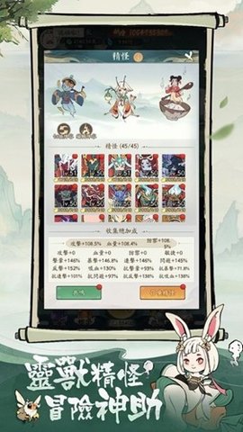 小妖问道最新版 1.6.0 安卓版4