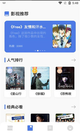 电子报文阅读器App 1.1 安卓版1