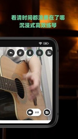 随即练吉他app 1.0.5 安卓版1