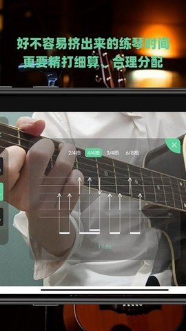随即练吉他app 1.0.5 安卓版2