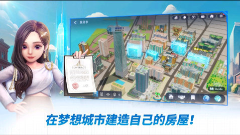 Meta World: My City游戏 1.01.00 安卓版3