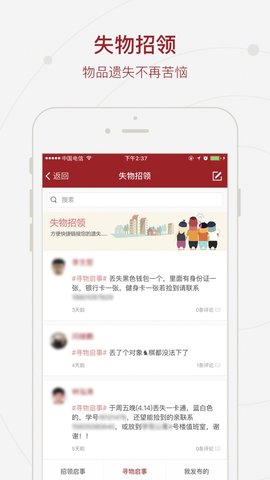 交大移动门户App 3.0.8 安卓版4