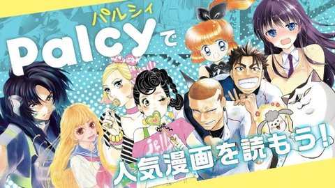 Palcy漫画App 3.14.2 安卓版1