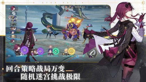 崩坏星穹铁道taptap版 1.3.0 安卓版4