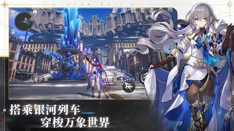 崩坏星穹铁道应用宝版本 1.3.0 安卓版2