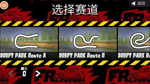 FR传奇修改最新版 0.3.3.1 安卓版3