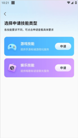 求带app 3.8.7 安卓版2