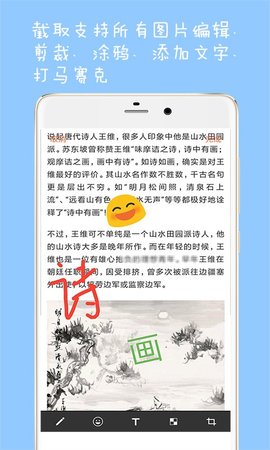 图片拼接大师 1.7 安卓版1