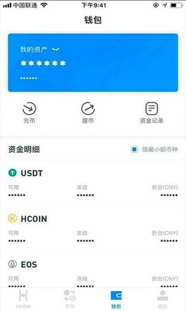 HCoin好币网 6.26.2 官方版1