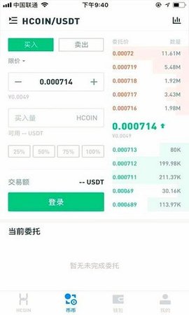 HCoin好币网 6.26.2 官方版3