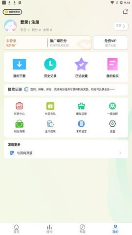 天美TV影视追剧App 2.0.4 最新版2