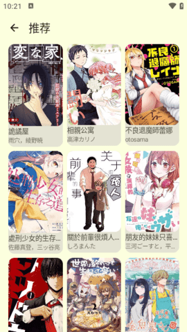 写轮眼漫画app下载 1.0.4 安卓版2