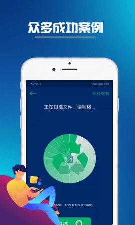 同步推免费版App 2.1.0 安卓版1