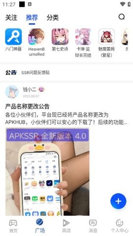 apkhub 4.0.0 安卓版3