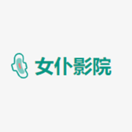 女仆影院App 1.0.0 安卓版