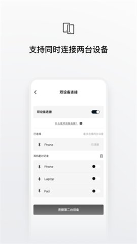 Shokz耳机App 3.5.0 安卓版2