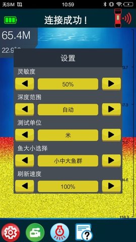 冰钓神探wifiApp 3.2.3 安卓版2